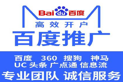 百度竞价推广助力农产品上行——以某农产品电商为例